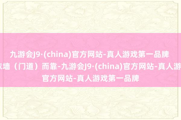 九游会J9·(china)官方网站-真人游戏第一品牌  四周